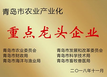 我市12家單位獲青島市農(nóng)業(yè)產(chǎn)業(yè)化龍頭企業(yè)稱(chēng)號(hào)